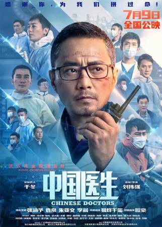 Китайские врачи онлайн