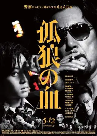 Кровь волка-одиночки онлайн