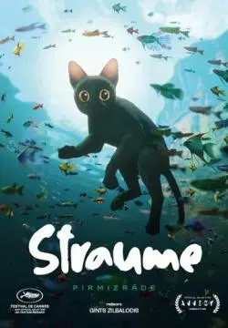 Течение онлайн