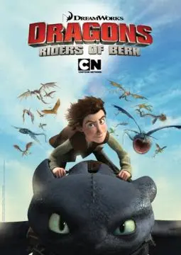Драконы и всадники Олуха онлайн